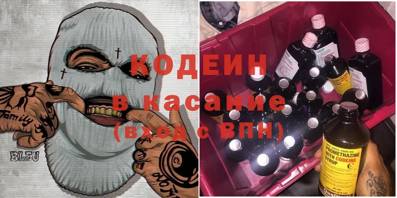 Кодеин Purple Drank  Борзя 