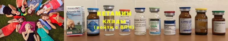 где найти наркотики  Борзя  Кетамин VHQ 