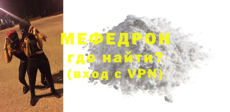 купить   Борзя  МЕФ мяу мяу 